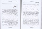 برای بزرگنمایی کلیک کنید دانلود کتاب فرهنگ علوم غریبه محمد نیکنام عربشاهی (PDF📁) 134 صفحه-1