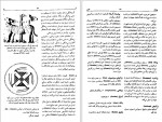 دانلود کتاب فرهنگ مصور نماد های سنتی ملیحه کرباسیان (PDF📁) 501 صفحه-1