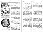 دانلود کتاب فرهنگ مصور نماد های سنتی ملیحه کرباسیان (PDF📁) 501 صفحه-1