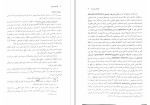 برای بزرگنمایی کلیک کنید دانلود کتاب فلسفه تربیت دکتر عیسی ابراهیم زاده (PDF📁) 249 صفحه-1