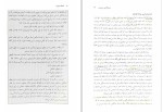 برای بزرگنمایی کلیک کنید دانلود کتاب فلسفه تربیت دکتر عیسی ابراهیم زاده (PDF📁) 249 صفحه-1