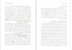 برای بزرگنمایی کلیک کنید دانلود کتاب فلسفه تربیت دکتر عیسی ابراهیم زاده (PDF📁) 249 صفحه-1
