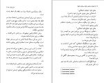 برای بزرگنمایی کلیک کنید دانلود کتاب فلسفه در شش ساعت و پانزده دقیقه مجید پروانه پور (PDF📁) 137 صفحه-1