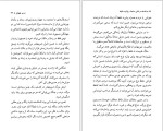 برای بزرگنمایی کلیک کنید دانلود کتاب فلسفه در شش ساعت و پانزده دقیقه مجید پروانه پور (PDF📁) 137 صفحه-1