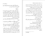 برای بزرگنمایی کلیک کنید دانلود کتاب فلسفه در شش ساعت و پانزده دقیقه مجید پروانه پور (PDF📁) 137 صفحه-1