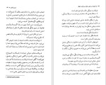 برای بزرگنمایی کلیک کنید دانلود کتاب فلسفه در شش ساعت و پانزده دقیقه مجید پروانه پور (PDF📁) 137 صفحه-1