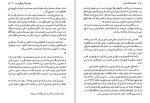 برای بزرگنمایی کلیک کنید دانلود کتاب فلسفه کانت نقد و بررسی آن محمد محمد رضایی (PDF📁) 128 صفحه-1