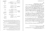 برای بزرگنمایی کلیک کنید دانلود کتاب فلسفه کانت نقد و بررسی آن محمد محمد رضایی (PDF📁) 128 صفحه-1