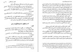 برای بزرگنمایی کلیک کنید دانلود کتاب فلسفه کانت نقد و بررسی آن محمد محمد رضایی (PDF📁) 128 صفحه-1