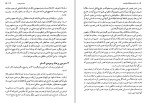 برای بزرگنمایی کلیک کنید دانلود کتاب فلسفه کانت نقد و بررسی آن محمد محمد رضایی (PDF📁) 128 صفحه-1