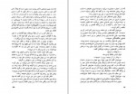 دانلود کتاب قدرت سکوت مهران کندری (PDF📁) 287 صفحه-1