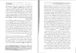 برای بزرگنمایی کلیک کنید دانلود کتاب ما چگونه ما شدیم؟ دکتر صادق زیبا کلام (PDF📁) 477 صفحه-1