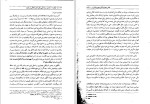 برای بزرگنمایی کلیک کنید دانلود کتاب ما چگونه ما شدیم؟ دکتر صادق زیبا کلام (PDF📁) 477 صفحه-1