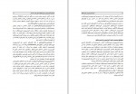 دانلود کتاب مبانی آموزش و پرورش فنی و حرفه ای دکتر سید حسین میر لوحی (PDF📁) 222 صفحه-1