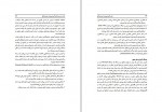 دانلود کتاب مبانی آموزش و پرورش فنی و حرفه ای دکتر سید حسین میر لوحی (PDF📁) 222 صفحه-1