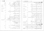 دانلود کتاب مقدمه ای بر ریاضیات پایه مهروماه (PDF📁) 868 صفحه-1