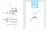 دانلود کتاب نحو مقدماتی حمید محمدی (PDF📁) 188 صفحه-1