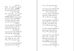 برای بزرگنمایی کلیک کنید دانلود کتاب نمایش فرهنگ شخصیتها اصطلاحها تعبیرها و سبک های نمایشی خسرو شهریاری (PDF📁) 498 صفحه-1