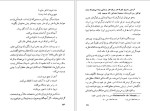 دانلود کتاب هنر و زندگی اجتماعی منوچهر هزارخانی (PDF📁) 100 صفحه-1