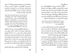 برای بزرگنمایی کلیک کنید دانلود کتاب هنر و زندگی اجتماعی منوچهر هزارخانی (PDF📁) 100 صفحه-1
