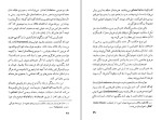 برای بزرگنمایی کلیک کنید دانلود کتاب هنر و زندگی اجتماعی منوچهر هزارخانی (PDF📁) 100 صفحه-1