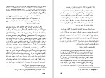 دانلود کتاب هنر و زندگی اجتماعی منوچهر هزارخانی (PDF📁) 100 صفحه-1