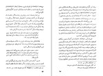 برای بزرگنمایی کلیک کنید دانلود کتاب هنر و زندگی اجتماعی منوچهر هزارخانی (PDF📁) 100 صفحه-1