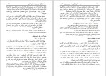برای بزرگنمایی کلیک کنید دانلود کتاب وعده های قرآن در خصوص پیروزی اسلام مجتبی دوروزی (PDF📁) 354 صفحه-1