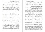 برای بزرگنمایی کلیک کنید دانلود کتاب وعده های قرآن در خصوص پیروزی اسلام مجتبی دوروزی (PDF📁) 354 صفحه-1