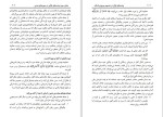 برای بزرگنمایی کلیک کنید دانلود کتاب وعده های قرآن در خصوص پیروزی اسلام مجتبی دوروزی (PDF📁) 354 صفحه-1