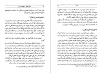 دانلود کتاب وقایع حقوقی مسئولیت مدنی ناصر کاتوزیان (PDF📁) 348صفحه-1