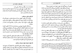 دانلود کتاب وقایع حقوقی مسئولیت مدنی ناصر کاتوزیان (PDF📁) 348صفحه-1
