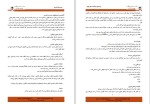 برای بزرگنمایی کلیک کنید دانلود کتاب پرستاری مراقبت های ویژه بشیر امامی (PDF📁) 34 صفحه-1