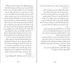 برای بزرگنمایی کلیک کنید دانلود کتاب چگونه دیگران را روانکاوی کنیم فاطمه اشرف آبادی (PDF📁) 119 صفحه-1