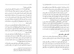 برای بزرگنمایی کلیک کنید دانلود کتاب کلام، عرفان، حکمت عملی مرتضی مطهری (PDF📁) 225 صفحه-1