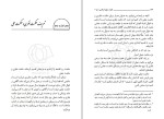 برای بزرگنمایی کلیک کنید دانلود کتاب کلام، عرفان، حکمت عملی مرتضی مطهری (PDF📁) 225 صفحه-1