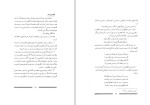 برای بزرگنمایی کلیک کنید دانلود کتاب کلیات مسائل ادبی عبدالغنی برزین مهر (PDF📁) 187 صفحه-1