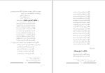 برای بزرگنمایی کلیک کنید دانلود کتاب کلیات مسائل ادبی عبدالغنی برزین مهر (PDF📁) 187 صفحه-1