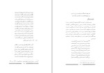 برای بزرگنمایی کلیک کنید دانلود کتاب کلیات مسائل ادبی عبدالغنی برزین مهر (PDF📁) 187 صفحه-1