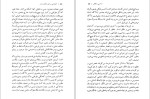 برای بزرگنمایی کلیک کنید دانلود کتاب کوششی برای شناخت هنر محمد تقی فرامرزی (PDF📁) 42 صفحه-1
