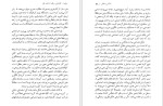 برای بزرگنمایی کلیک کنید دانلود کتاب کوششی برای شناخت هنر محمد تقی فرامرزی (PDF📁) 42 صفحه-1