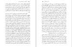برای بزرگنمایی کلیک کنید دانلود کتاب کوششی برای شناخت هنر محمد تقی فرامرزی (PDF📁) 42 صفحه-1