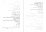 دانلود کتاب گویش و ادبیات فرهنگ مردم دیلم و لیراوی الله کرم لیراوی (PDF📁) 358 صفحه-1