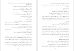 دانلود کتاب گویش و ادبیات فرهنگ مردم دیلم و لیراوی الله کرم لیراوی (PDF📁) 358 صفحه-1