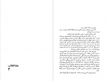 دانلود کتاب در انقلاب ایران چه شده است و چه خواهد شد از رضا براهنی (PDF📁) 224 صفحه-1