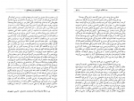 دانلود کتاب در انقلاب ایران چه شده است و چه خواهد شد از رضا براهنی (PDF📁) 224 صفحه-1