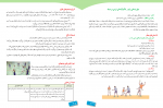 دانلود کتاب راهنمای معلم تربیت بدنی متوسطه اول (PDF📁) 248 صفحه-1