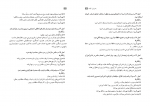 دانلود کتاب راهنمای معلم فارسی دهم (PDF📁) 232 صفحه-1