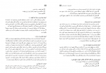 دانلود کتاب راهنمای معلم فارسی دهم (PDF📁) 232 صفحه-1