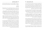 دانلود کتاب راهنمایی و مشاوره تحصیلی علی راستگو (PDF📁) 126 صفحه-1